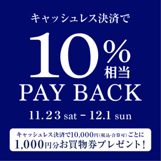 PAY BACK ที่พอสมควรด้วยการชำระเงิน cashless 10%