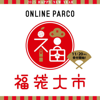 [ ONLINE PARCO ] WEB ถุงนำโชคการเริ่มการรับคำสั่งซื้อที่มีมาก่อนหน้าปี 2025 !